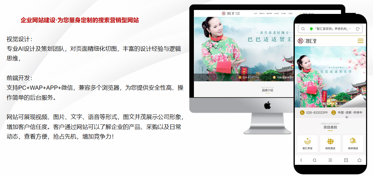 網(wǎng)站建設