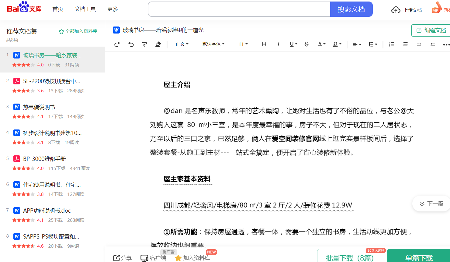 文庫發(fā)布