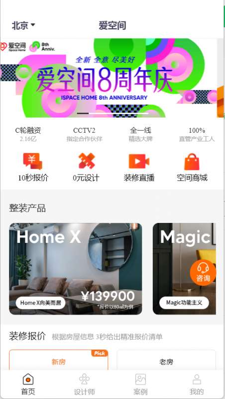 裝修小程序排名優(yōu)化